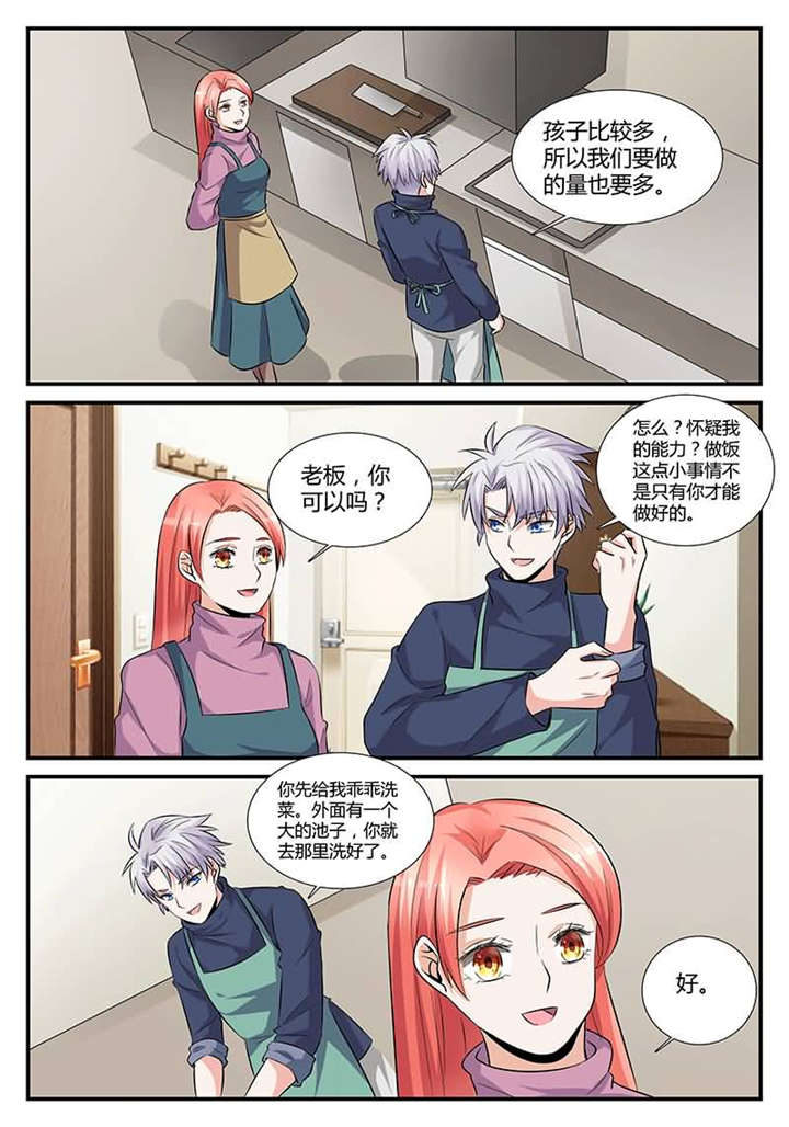 第30章：第十六话 今天做义工7