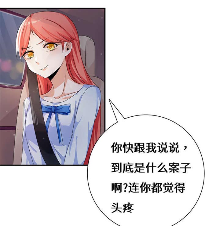 第51章：流言蜚语19