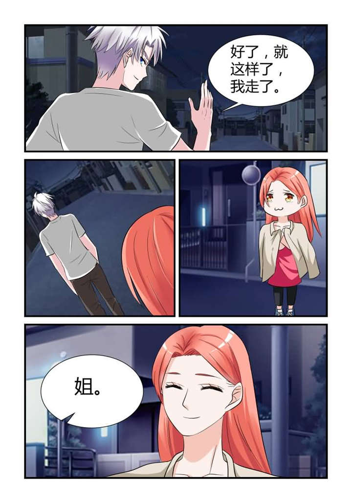 第25章：第十三话上 互相抬杠6