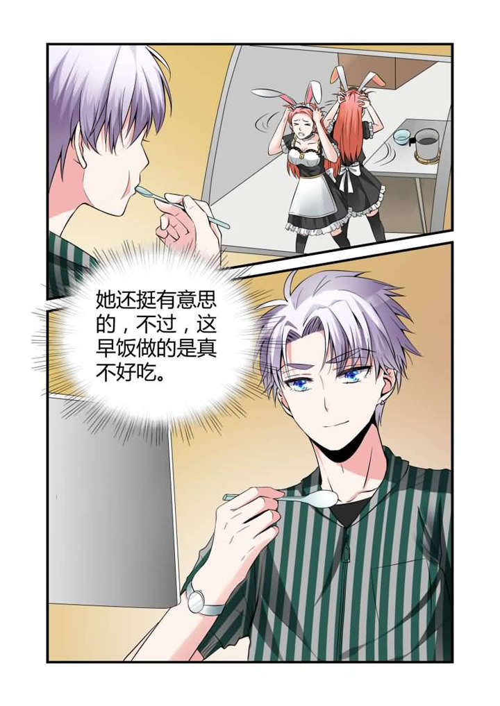 第15章：第八话上 她还挺有意思1