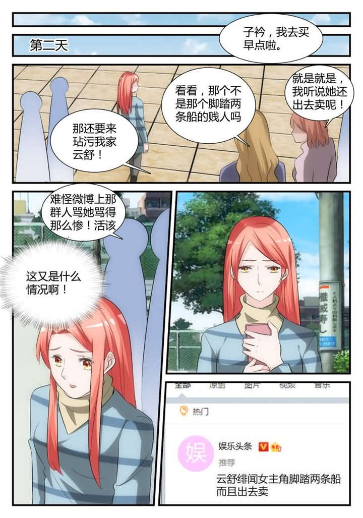 第33章：第十九话 我们在一起吧9