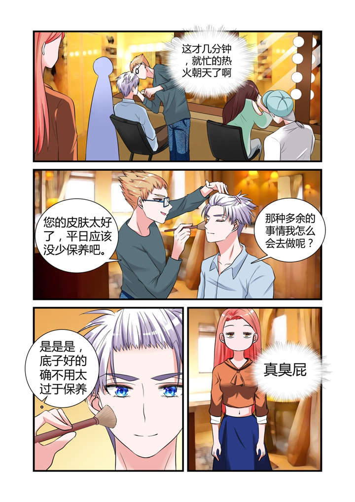第19章：第十话上 辞职吧，我养你！5
