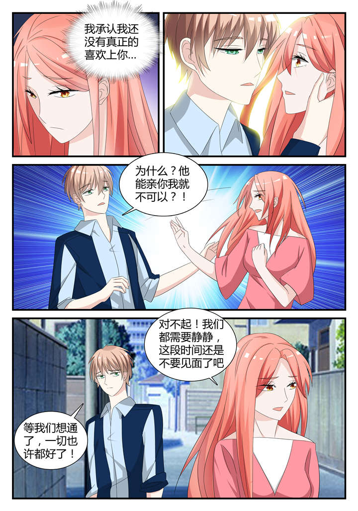 第36章：第二十二话 久爱成错9