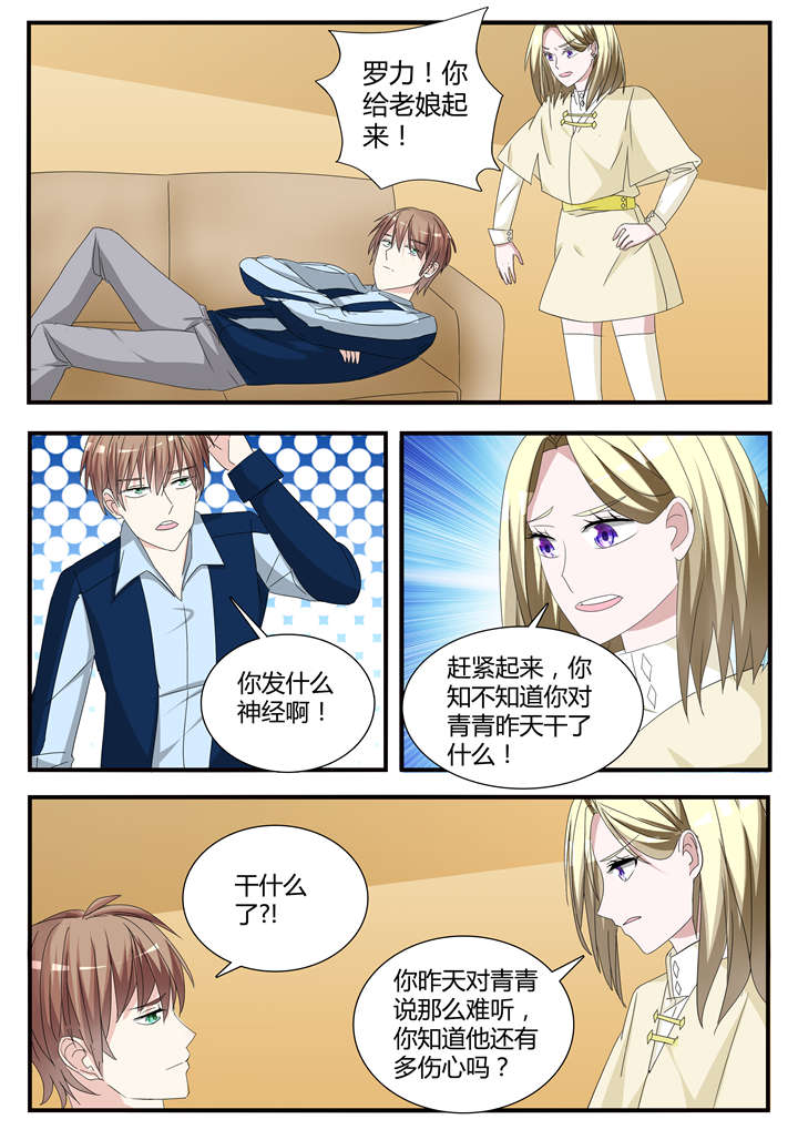 第36章：第二十二话 久爱成错3