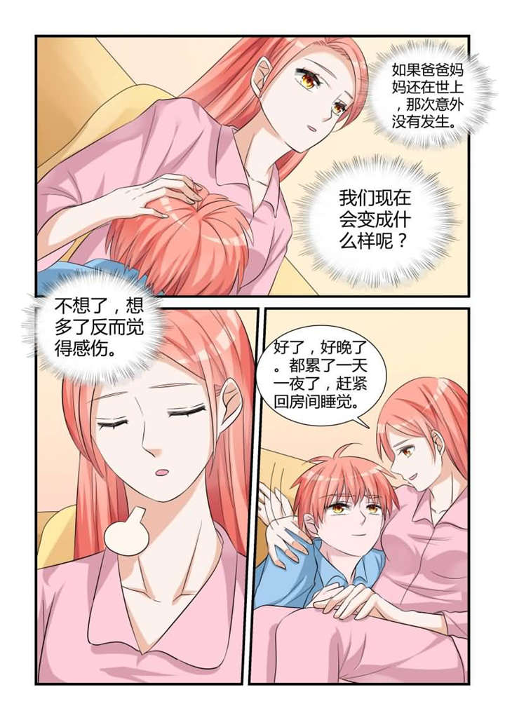 第26章：第十三话下 爱撒娇的弟弟2