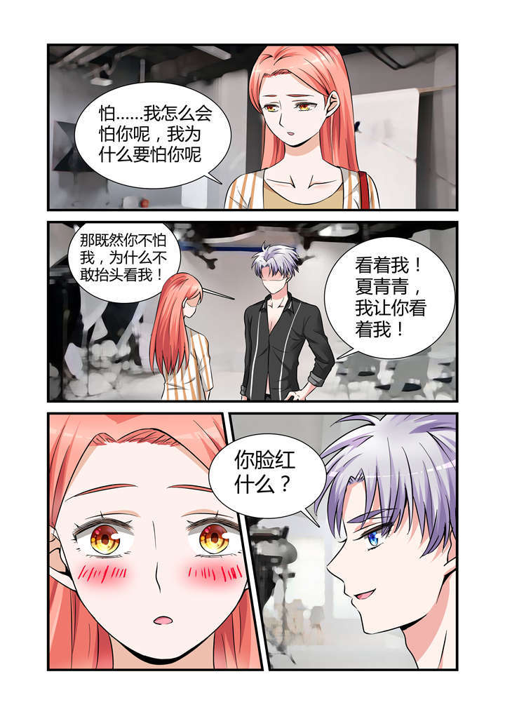 第18章：第九话下 腿再打开点...7