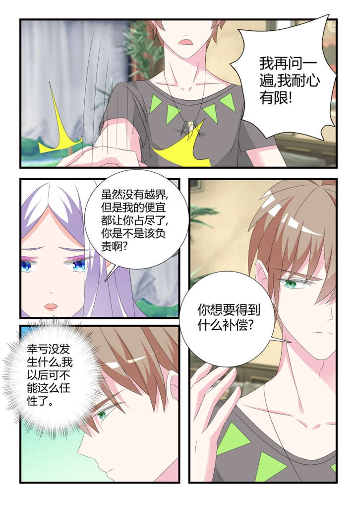 第42章：第二十八话 各自的烦恼8