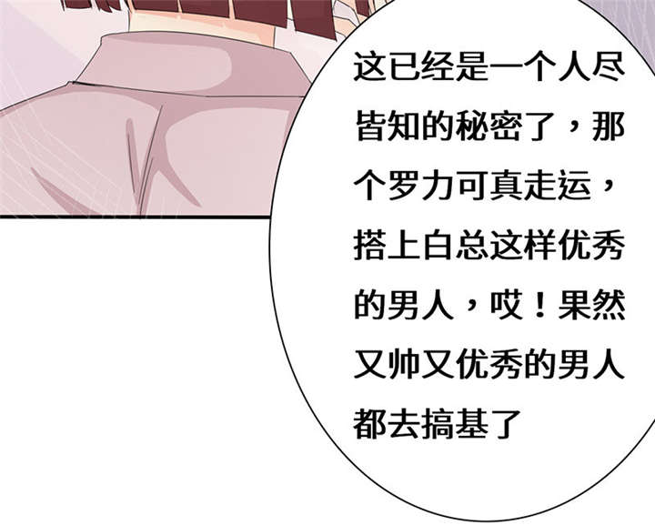 第51章：流言蜚语53