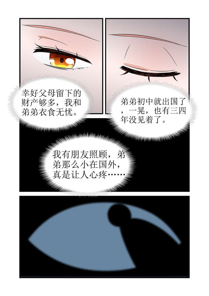 第7章：第四话上 为何出现在这里6