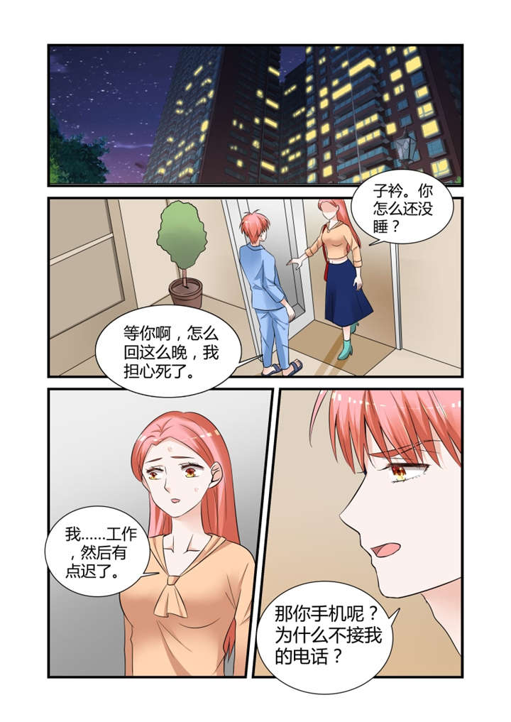 第20章：第十话下 想被潜规则？3