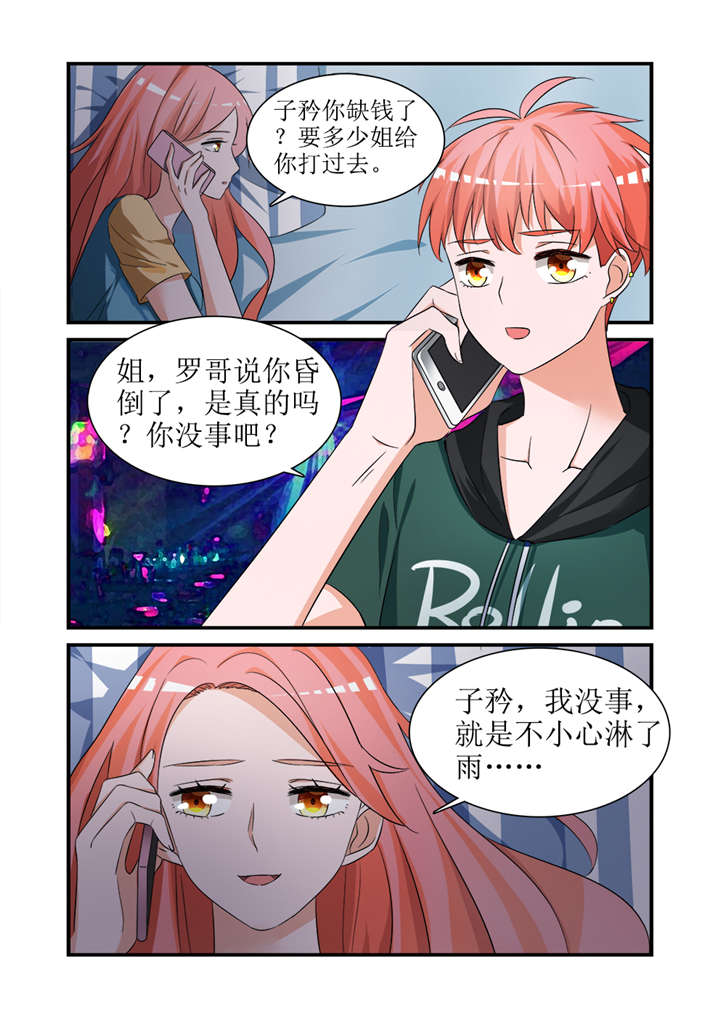 第7章：第四话上 为何出现在这里3
