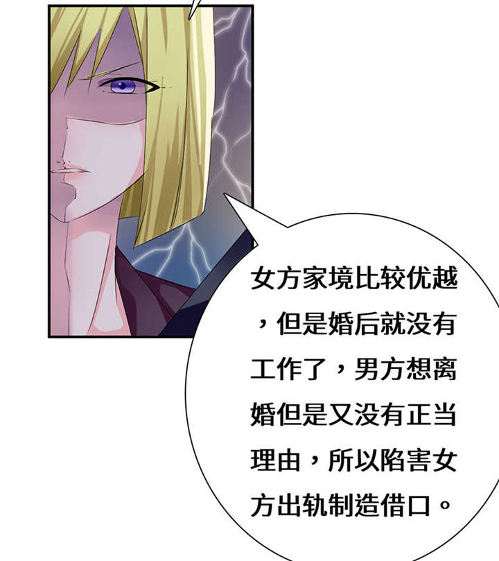 第51章：流言蜚语31
