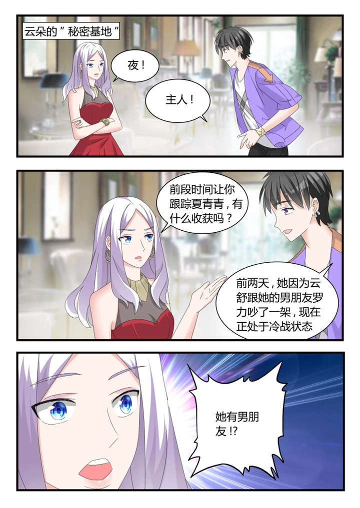第39章：第二十五话 暂时的分别1