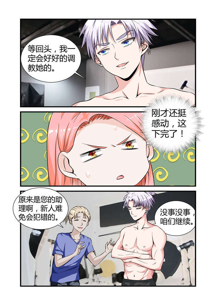 第18章：第九话下 腿再打开点...4