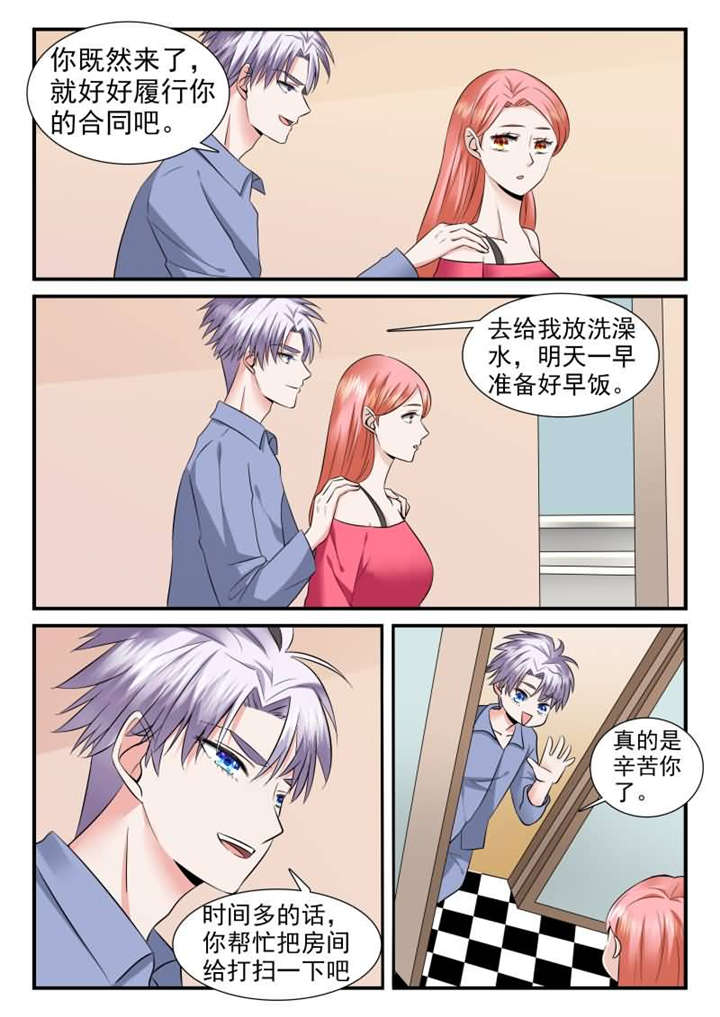 第23章：第十二话 今晚你留下 上7