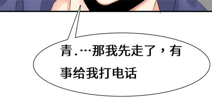 第57章：趋炎附势的女人9