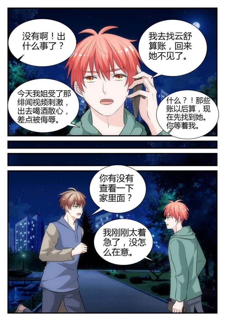 第33章：第十九话 我们在一起吧4