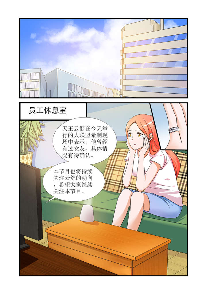第3章：第二话上   身边的他是谁4