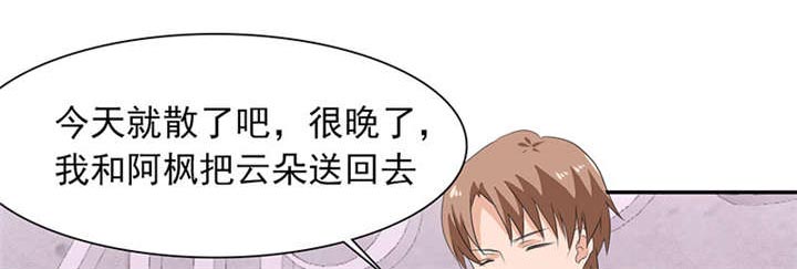 第58章：不醉不归57
