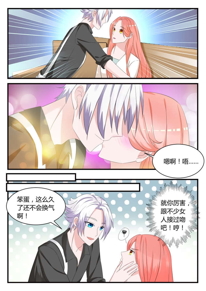 第38章：第二十四话 别碰我！0