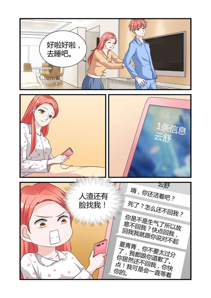 第20章：第十话下 想被潜规则？5
