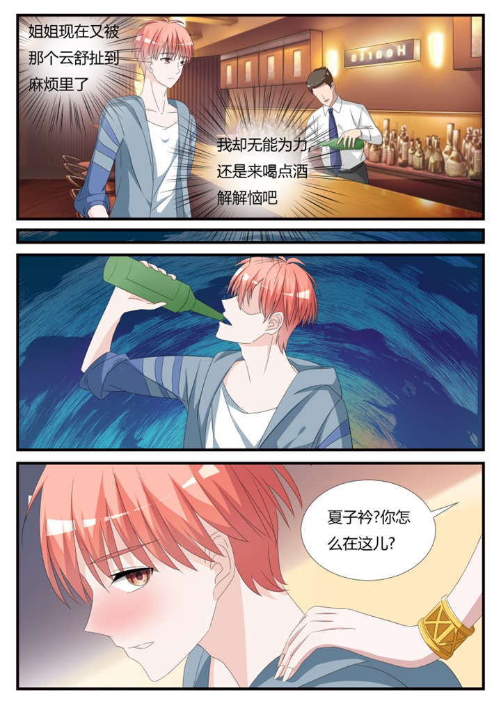 第37章：第二十三话 传达不到的爱恋1