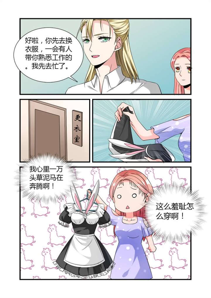 第14章：第七话下 羞涩的女仆装3
