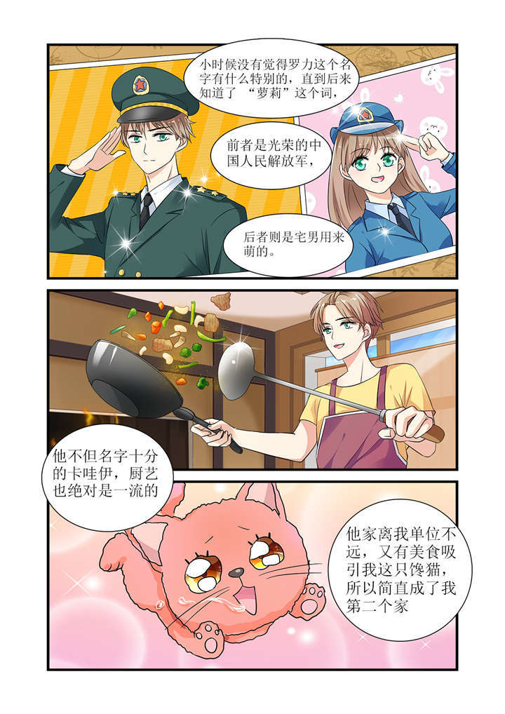 第4章：第二话下  云舒的耽美文3