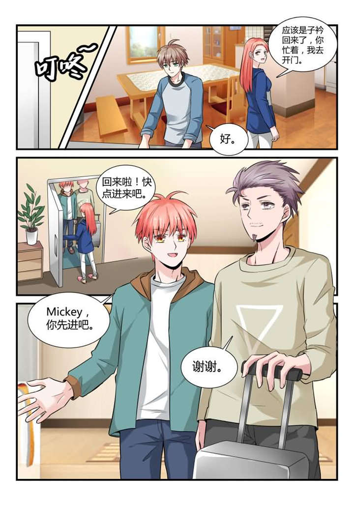 第29章：第十五话 新朋友做客4