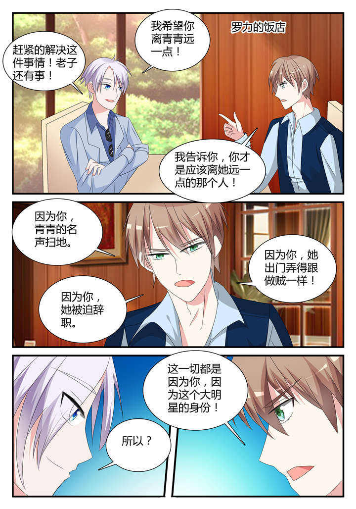 第36章：第二十二话 久爱成错5
