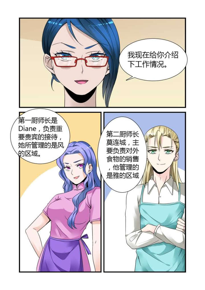 第14章：第七话下 羞涩的女仆装7