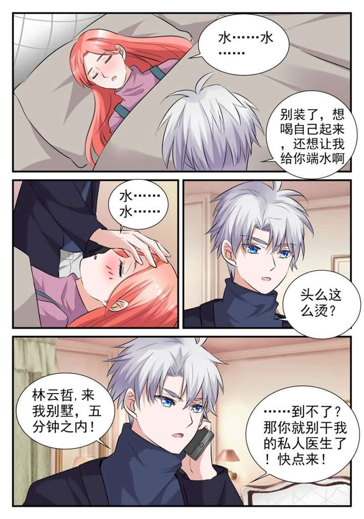 第31章：第十七话 偷偷亲上你5