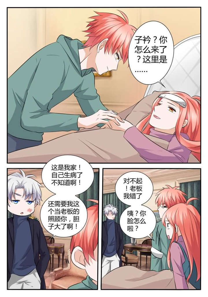 第32章：第十八话 强吻你好不好1