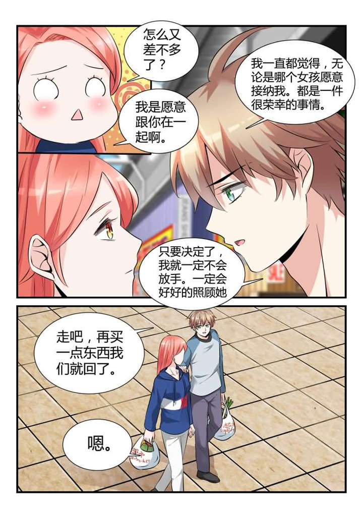 第29章：第十五话 新朋友做客2