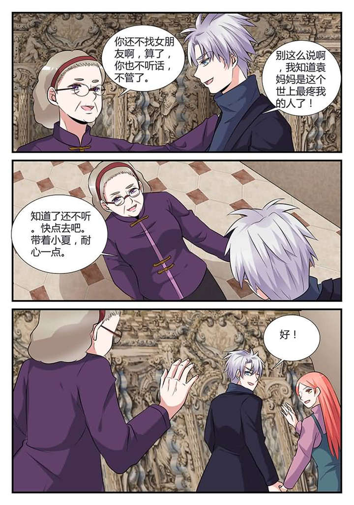 第30章：第十六话 今天做义工6