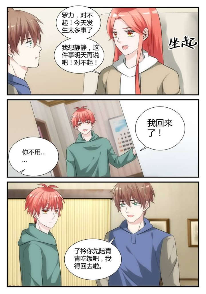 第33章：第十九话 我们在一起吧8