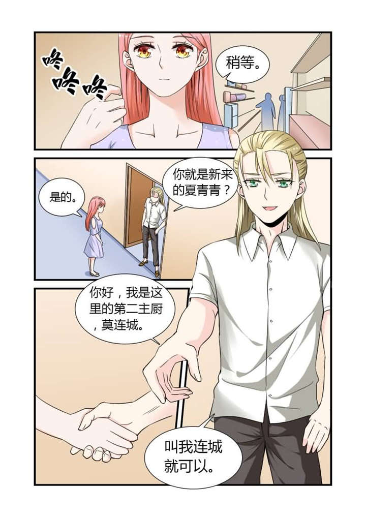 第14章：第七话下 羞涩的女仆装1