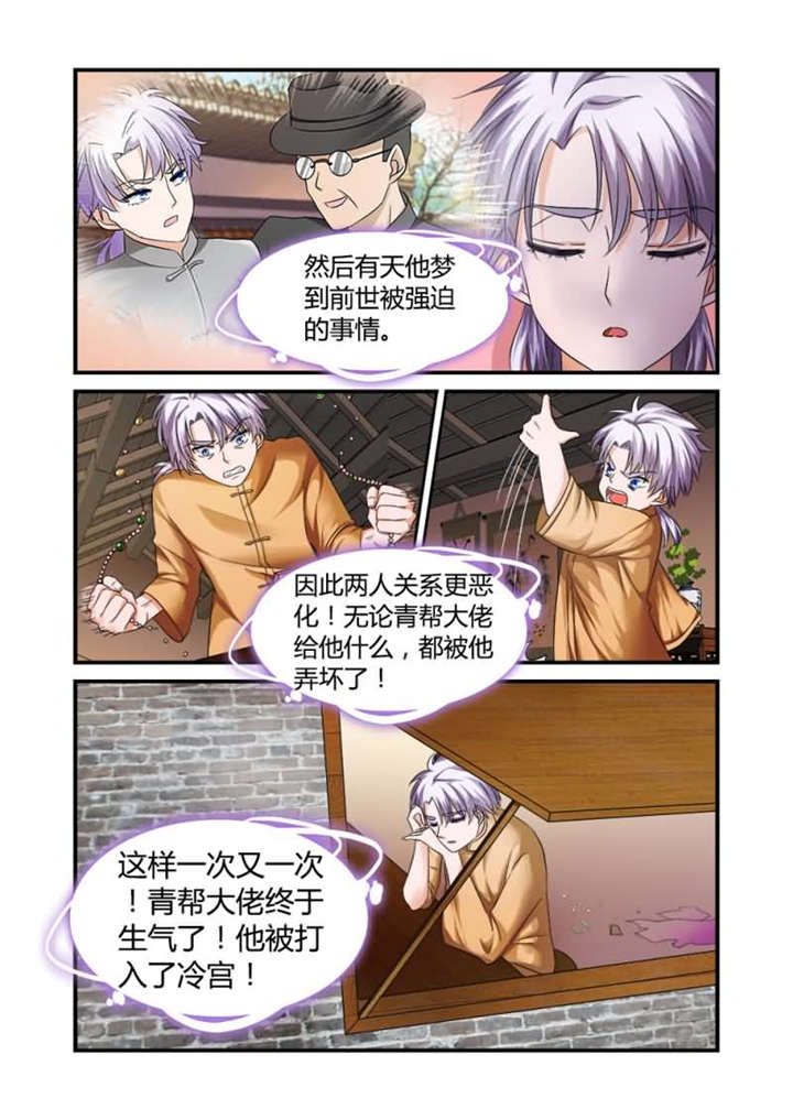第12章：第六话下 要你做我的xx0