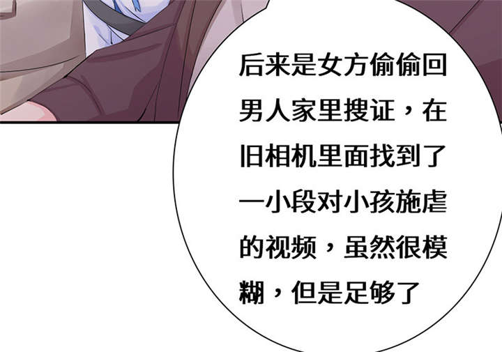 第51章：流言蜚语35