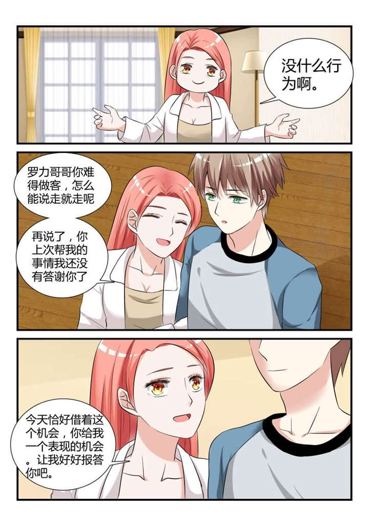 第28章：第十四话 让我报答你 下2