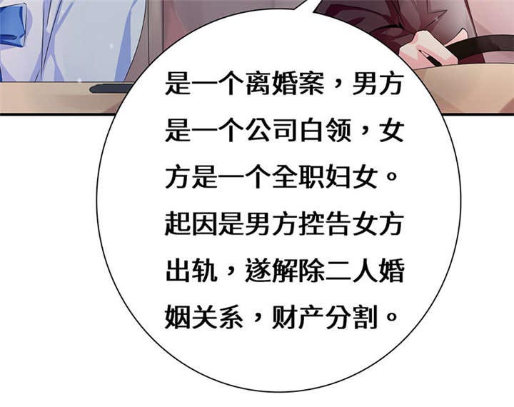 第51章：流言蜚语21