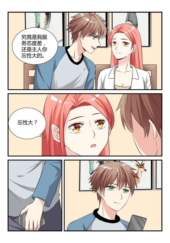 第27章：第十四话 让我报答你 上5