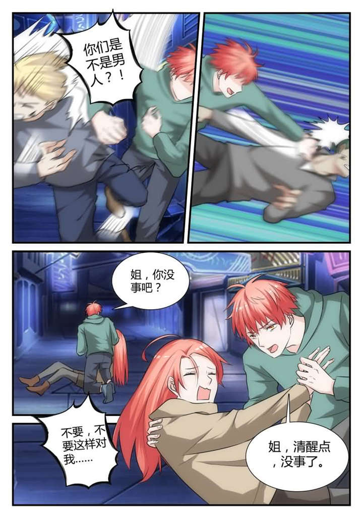 第33章：第十九话 我们在一起吧0
