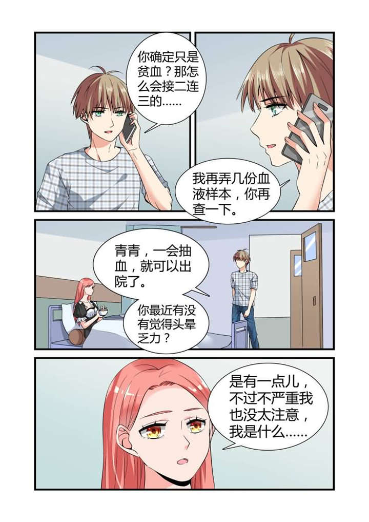第15章：第八话上 她还挺有意思5