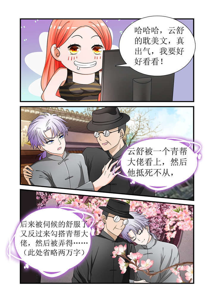 第4章：第二话下  云舒的耽美文7