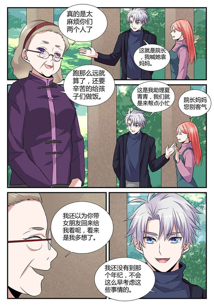 第30章：第十六话 今天做义工5