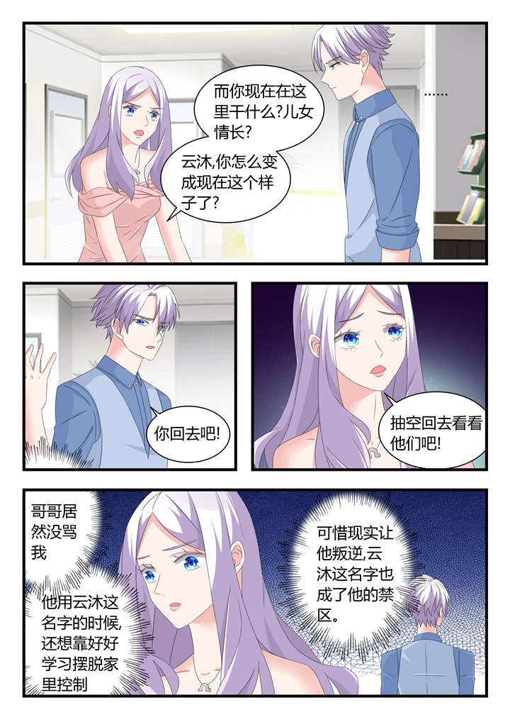第40章：第二十六话 突如其来的桌咚3
