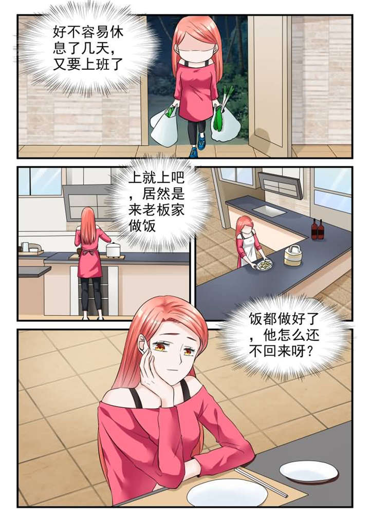 第23章：第十二话 今晚你留下 上0