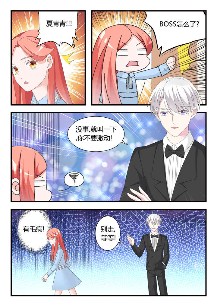 第40章：第二十六话 突如其来的桌咚8