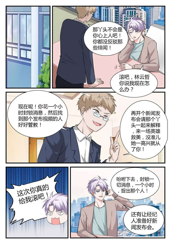 第34章：第二十话 我...答应你1